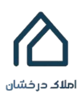 املاک درخشان